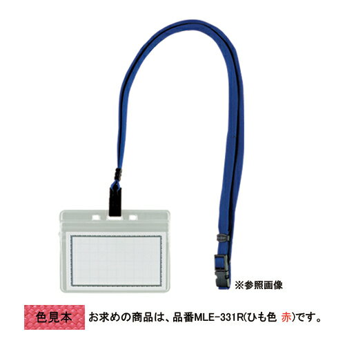 【ゆうパケット対応可】マイティループエコノミー名札MLE-331 R【西敬】