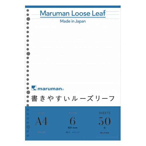 【ゆうパケット対応可】A4ルーズリーフ　6mm罫L1101【マルマン】