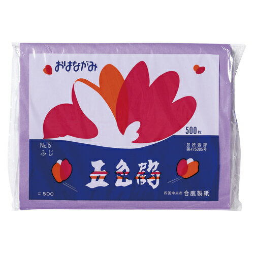 お花紙　五色鶴　500枚入　ふじGT500-5【合鹿製紙】
