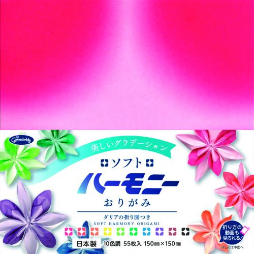 ●品名：ソフトハーモニーおりがみ●仕様：10色調●サイズ：縦150×横150mm●折り図付o37016