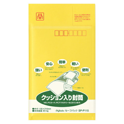 【ゆうパケット対応可】セーフパック NO．15T パック入SP-P115【マルアイ】