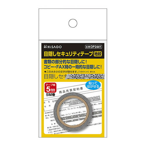 ●テープ寸法：幅5．0mm×長5m●材質：巻芯＝再生紙，テープ＝上質紙o38021