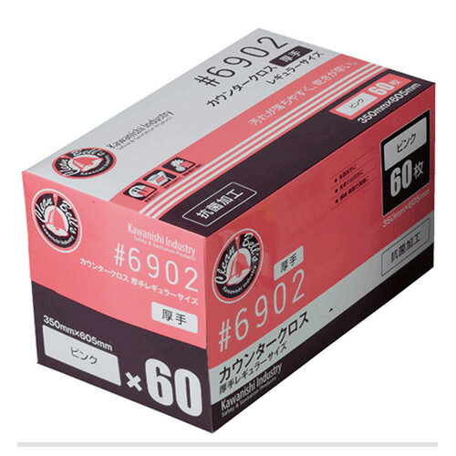 6902カウンタクロス厚手ピンク　60枚004747937【シモジマ】