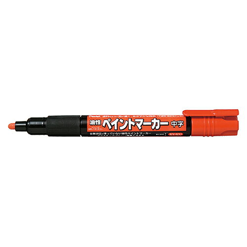 【ゆうパケット対応可】ペイントマーカー　MMP20　橙MMP20-F ダイダイ【ぺんてる】