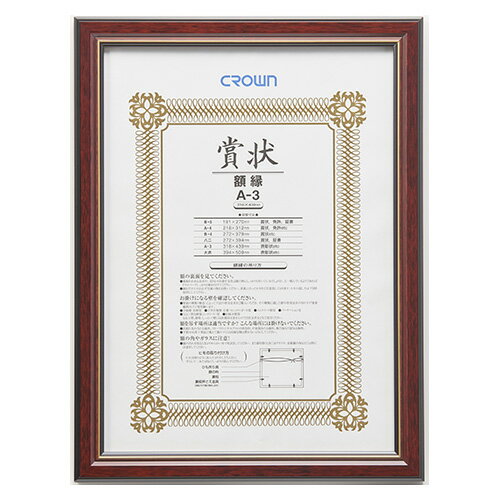 ●規格：A3判●外寸：縦485×横365mm●収容寸法：縦439×横318mm●フレーム厚：15mm●収容可能厚：2mm●重量：1．2kg●材質：フレーム＝天然木，表面＝ガラス，裏面＝MDFボード●紙箱入●Dカン吊り金具2個，吊りひも，ビス2本付o26248