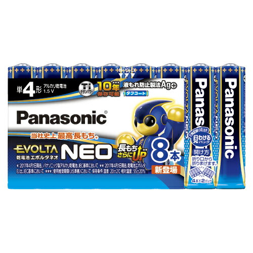 【ゆうパケット対応可】エボルタNEO単4形8本お買い得パックLR03NJ/8SW【パナソニック】 【ゆうパケット対応可】エボルタNEO単4形8本お買い得パックLR03NJ/8SW【パナソニック】
