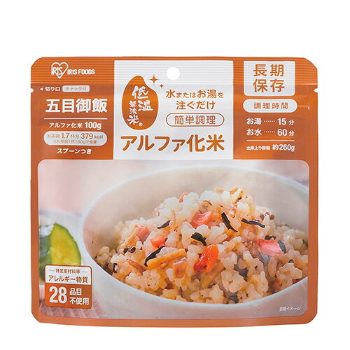 アルファ化米561718【アイリスオーヤマ】※軽減税率対象商品 アルファ化米561718【アイリスオーヤマ】※軽減税率対象商品
