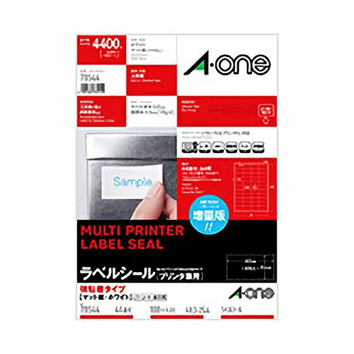 ラベルシール［プリンタ兼用］　強粘着78544【エーワン】