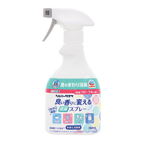 ヘルパータスケ良い香りに変える消臭スプレ582911【アース製薬】