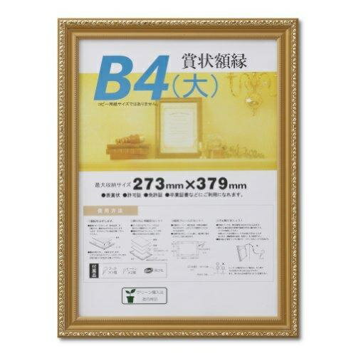 金消　B4（大）　SPJ041-B2900【大仙】