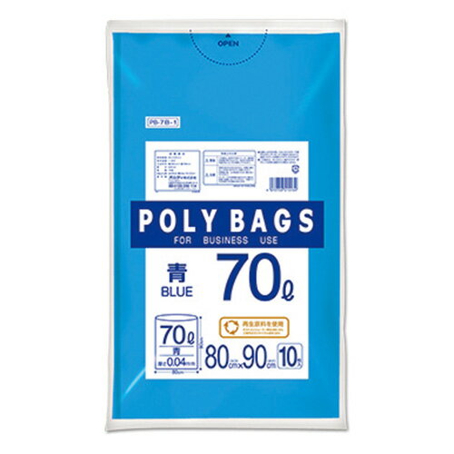 ポリバッグビジネス70L　青　10PPB-7B-1【オルディ】