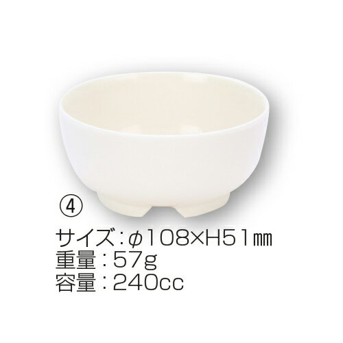 無地食器 (4)茶碗中SU－10851SU-10851