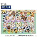 アンパンマンの知育パズル すうじ(26ピース)6430010A【サンスター文具】
