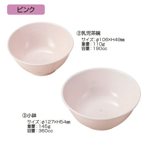 アレルギー用食器　(3)小鉢桃107405