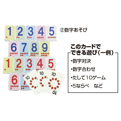 しっかりカードゲーム　数字ゲームca-04