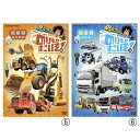 【ゆうパケット対応可】DVD のりものすごいぞ!(6)はこぶくるまNSDS-53538【NHK】