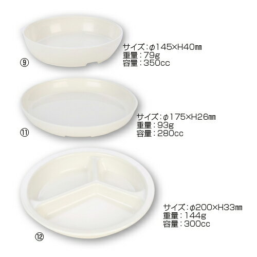 無地食器 (9)あつまれ深皿大SU－14540SU-14540