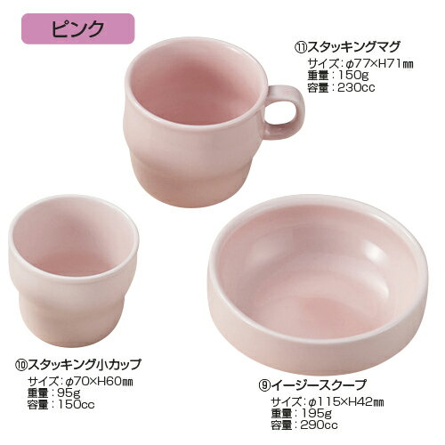 アレルギー食をカラー食器で色分け！●材質／高強度磁器（ダイアセラム）140-897