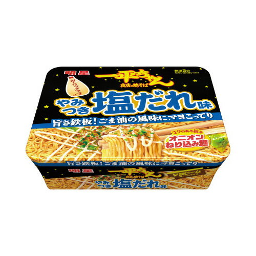 #一平ちゃん夜店の焼きそば やみつき塩だれ味 12個454130【明星食品】※軽減税率対象商品