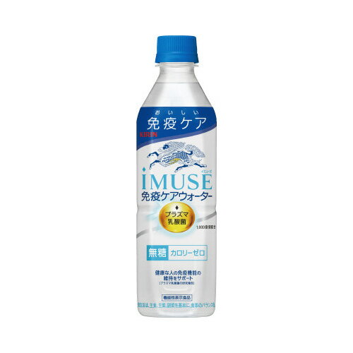 ●種別／免疫ケアウォーター●容量／500ml ※飲料・食品は、お客様のご都合による返品はお受けできません。 ※パッケージ及び内容量などが予告なく変更される場合がございます。あらかじめご了承ください。k2026-1252