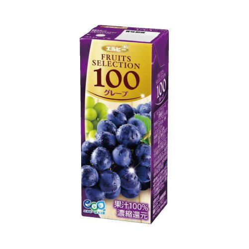 ＃フルーツセレクション グレープ 200ml×24パック253969【エルビー】※軽減税率対象商品