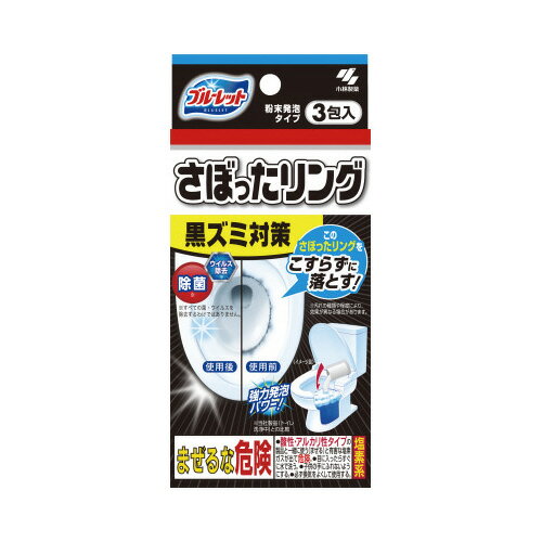 ブルーレット　さぼったリング　3包087701【小林製薬】