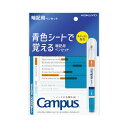 【ゆうパケット対応可】青色シートで覚える暗記用ペンセット インク色:中字角芯・オレンジ、極細・水色PM-M322-S【コクヨ】