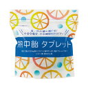 ●セット内容／夏みかん味、梅塩味、レモン塩味●容量／310g●カロリー／362Kcal（100gあたり）●生産国／日本 ※メーカー都合により、冬期にはご注文いただけません。※飲料・食品は、お客様のご都合による返品はお受けできません。 ※パッケージ及び内容量などが予告なく変更される場合がございます。あらかじめご了承ください。k2026-5380