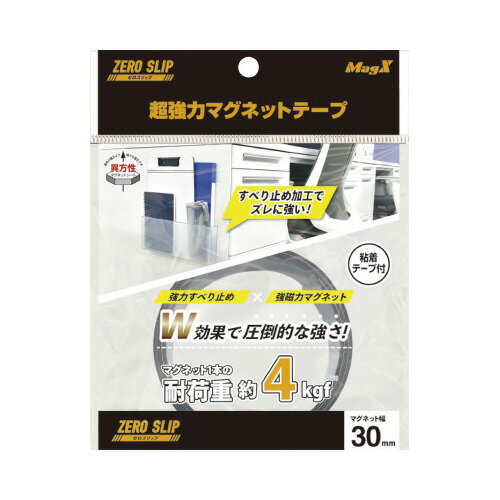 超強力マグネットテープ　長さ500mm　テープ幅30mmMHGT-30【マグエックス】