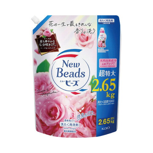 ニュービーズ　リュクスクラフトの香り　詰替用　2650g421388【花王】