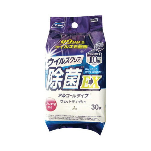 リファイン　ウイルスクリア　除菌EX　おでかけウェットティッシュ　30枚LD-142【ライフ堂】