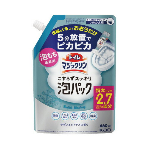 トイレマジックリン　こすらずスッキリ　泡パック　詰替用250mlクールシトラス422644【花王】