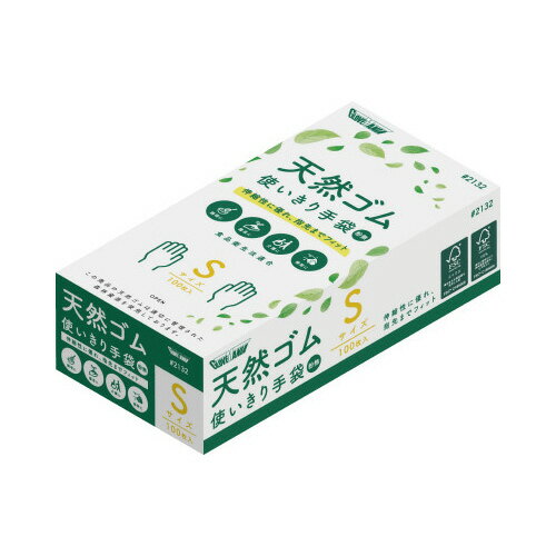 Natural Gum Mitten - 天然ゴム使いきり手袋＃2132　粉なし　Sサイズ　100枚#2132-S【川西工業】