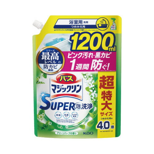 バスマジックリン　SUPER泡洗浄　グリーンハーブの香り　詰替　1200ml415059【花王】