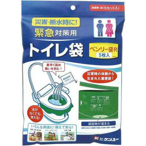 ●災害断水時に、素早く使える緊急対策用トイレ（緑色・5枚入）●水が無くても簡単に使えます●セット内容／蓄便袋（緑）・便凝固剤・持ち運び袋各5個入●寸法／蓄便袋：680×500mm（ヒモ部40mm除く）●質量／235g（5枚入）●材質／ポリエチレン●殺菌剤入りk2028-0352