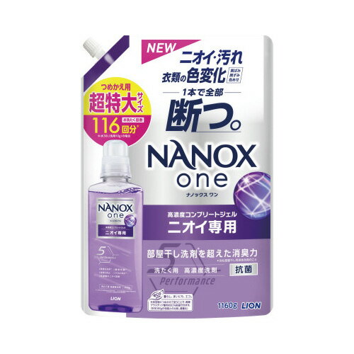 NANOX　one　ニオイ専用　詰替用　1160g350705【ライオン】