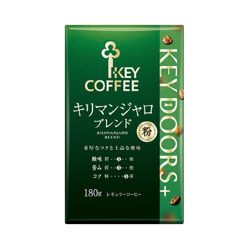 ＃KEY　DOORS＋レギュラーコーヒー　キリマンジャロブレンドVP　180g165557N【キーコーヒー】※軽減税率対象商品