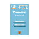 【ゆうパケット対応可】充電式電池 エネループライト お手軽モデル 単3形 2本BK-3LCD/2H【Panasonic】(2)