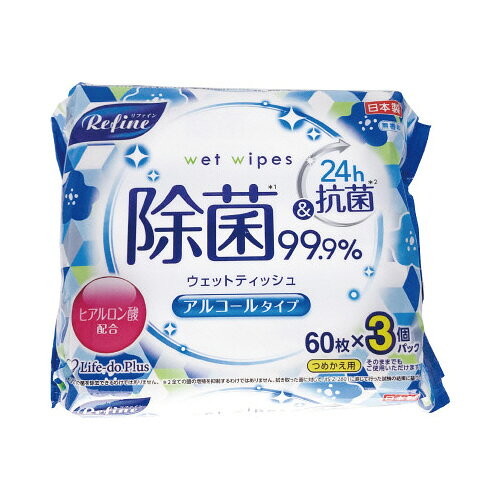 アルコール除菌　ウェットティシュ　60枚×3パック入155408【ライフ堂】