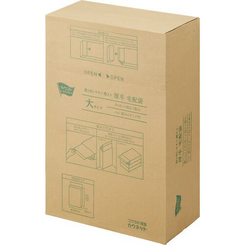 パ）取り出しやすい箱入り厚口宅配袋　ラミネート付　大　100枚入りX34271-1759【カウネット】