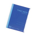 【ゆうパケット対応可】ツイストノート(インデックス付) 青N-1735-8【リヒトラブ】【在庫限り品】