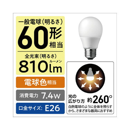 LED電球一般電球形　E26　60W形　全方向タイプ　電球色LDA7LDGSZ6F【Panasonic】