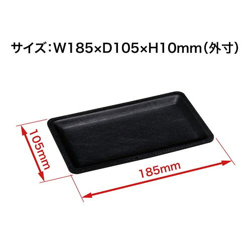 【ゆうパケット対応可】レザー調カルトン　小　185×105×10mm　黒KN-61【オープン工...