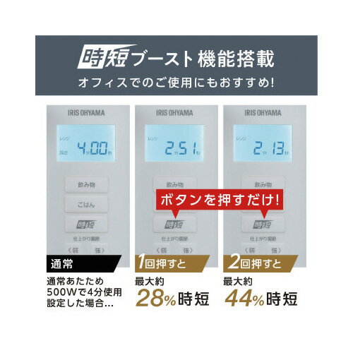 電子レンジ　22L　ホワイト　アイリスオーヤマIMB-F2202-W【アイリスオーヤマ】