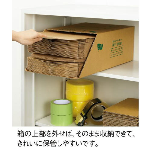 取り出しやすい箱入り厚口宅配袋　ラミネート付　大　100枚入り4271-1698【カウネ...