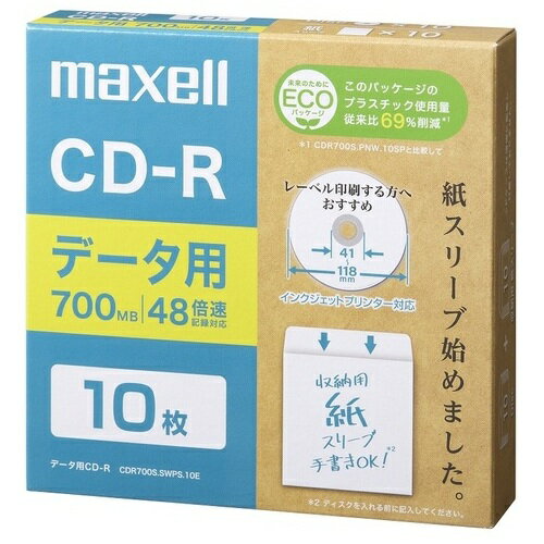 データ用CD-Rエコパッケージ 10枚CDR700S.SWPS.10E【マクセル】