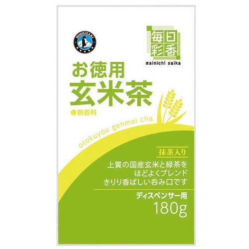 ※給茶機パウダー 毎日彩香玄米茶1袋180g【ホシザキ】※軽減税率対象商品