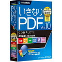 いきなりPDF Ver.10 COMPLETE0000309770【ソースネクスト】【メーカー取寄品のため 返品キャンセル不可】