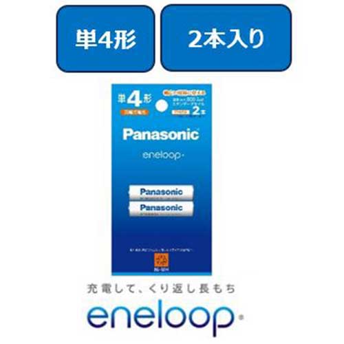 【ゆうパケット対応可】 エネループ充電式電池単4形 2本 BK-4MCD/2HBK-4MCD/2H【Panasonic】 【ゆうパケット対応可】 エネループ充電式電池単4形 2本 BK-4MCD/2HBK-4MCD/2H【Panasonic】