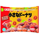 ※小さなドーナツファミリーパック 220g【しんこう】※軽減税率対象商品